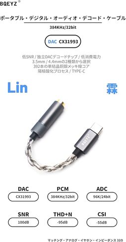 BQEYZ LIN نوع C إلى 3.5 مم 4.4 مم محول مقبس سماعة الرأس HiFi 32 بت 384 كيلو هرتز CX31993 دونغل سماعة الرأس Amp DAC متوافق مع هاتف USB من النوع C (النوع C إلى 4.4 مم) in Kuwait