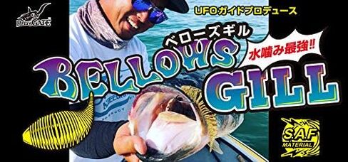 Geecrack Bellows Gill 3.8" #253 أسود خالص in Kuwait
