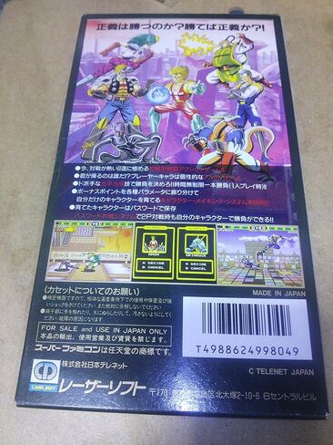 تايكيتسو! أرقام نحاسية، Super Famicom (اليابانية Super NES) in Kuwait