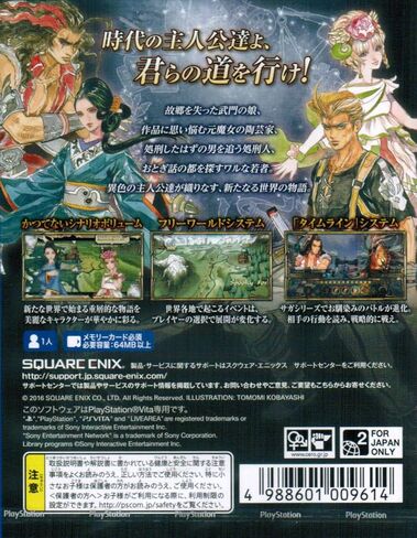 لعبة PS Vita サガ スカーレット グレイス (初回生産特典「アイスソード」が使えるプロダクトコド同梱) in Kuwait