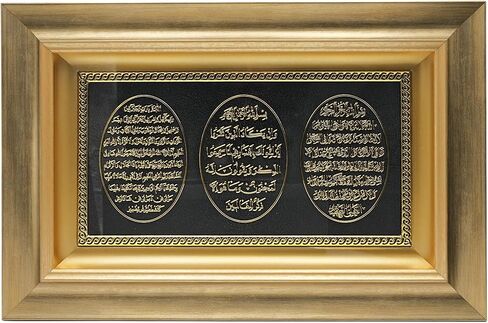 Gunes Islamic Home Decor Framed Hanging Wall Art Muslim Gift Ayatul Kursi, Nazar Dua, and Bereket Dua 11 x 17in (Silver) in Saudi Arabia