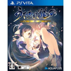 Utawarerumono: ITSUWARI NO KAMEN in Kuwait