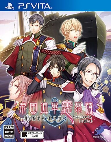 Imperial Navy Love Love-Meiji Yokosuka March ~ [First-come-first-served purchase benefit: booklet "Forbidden mini booklet]] - PS Vita in Kuwait