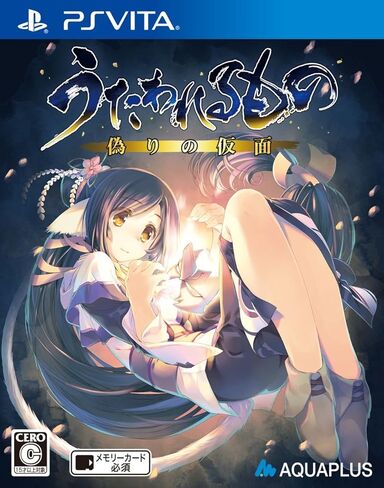 Utawarerumono: ITSUWARI NO KAMEN in Kuwait