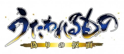 Utawarerumono: ITSUWARI NO KAMEN in Kuwait