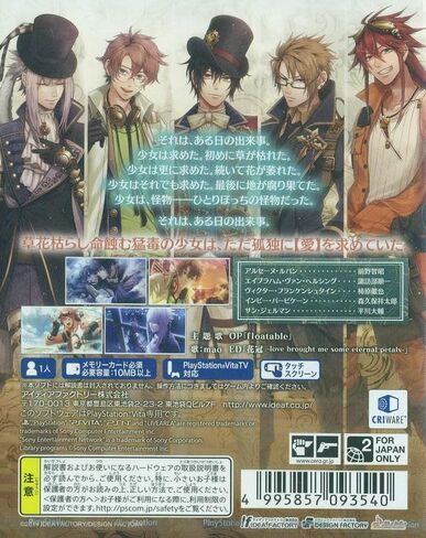 Code:Realize -Sosei no Himegimi in Kuwait