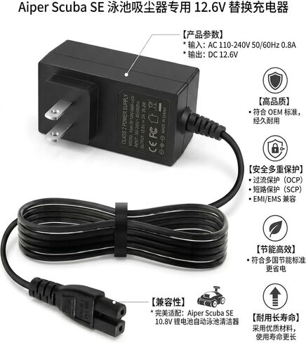 12.6V Adapter Charger for Aiper Cordless Pool Cleaner, Compatible with Aiper Scuba SE 10.8V Li-ion Battery, Automatic Pool Cleaner Power Supply Cord Cable Charger PSU in Kuwait