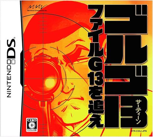 Golgo 13: ملف G-13 o Oe [استيراد اليابان] in Kuwait