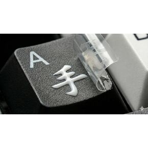 Cangjie 3D Keyboard Stickers – Premium Raised UV Resin Traditional Chinese Letters, Transfer Film Application, Hong Kong Layout, Semi-Gloss Embossed Key Overlays (White) in Kuwait