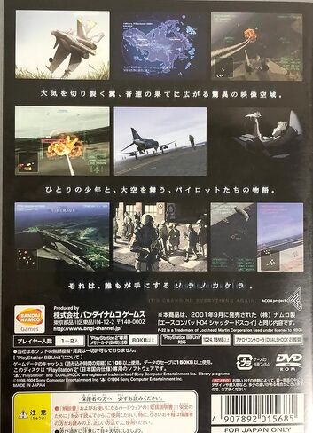 Ace Combat 04: Shattered Skies (بلاي ستيشن 2 الأفضل) [استيراد اليابان] in Kuwait