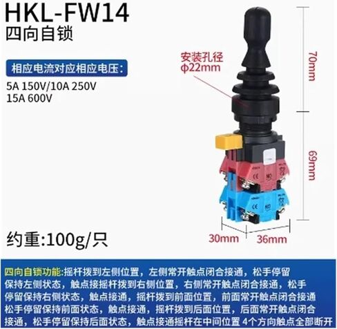Cross Master Switch HKL-FW22 24 Four-Way bidirectional self-Locking Joystick Control Lever(HKL-FW14) in Saudi Arabia