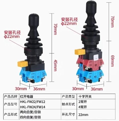Cross Master Switch HKL-FW22 24 Four-Way bidirectional self-Locking Joystick Control Lever(HKL-FW14) in Saudi Arabia