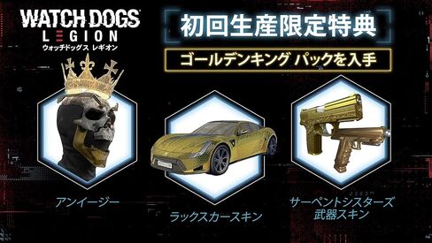 Watch Dogs Legion -PS5 [CERO Rating "Z"] in Kuwait