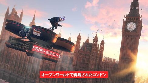 Watch Dogs Legion -PS5 [CERO Rating "Z"] in Kuwait