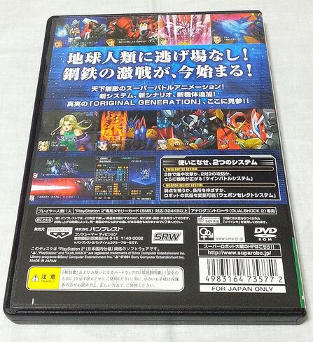 Super Robot Taisen OG: Original Generations [Japan Import] in Kuwait