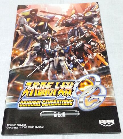 Super Robot Taisen OG: Original Generations [Japan Import] in Kuwait