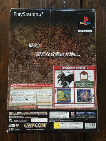 Monster Hunter 2 [استيراد اليابان] in Kuwait