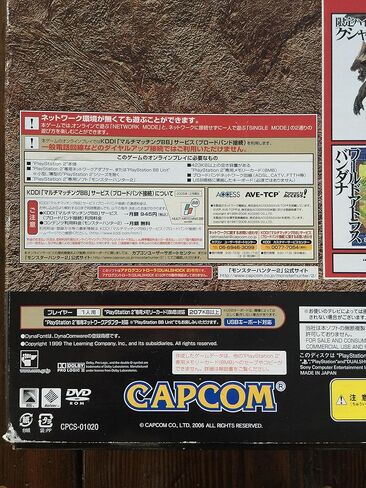 Monster Hunter 2 [استيراد اليابان] in Kuwait
