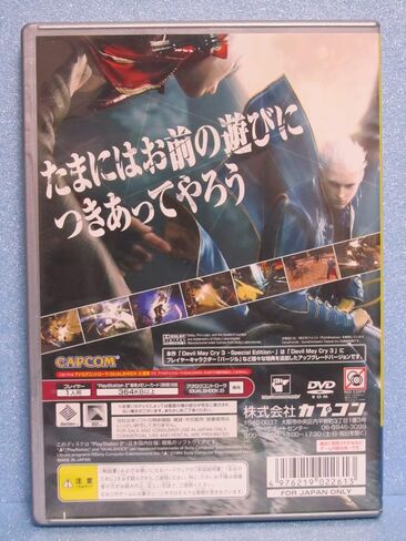 إصدار خاص من Devil May Cry 3 (PlayStation2 الأفضل) [استيراد اليابان] in Kuwait