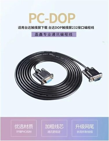 PC-DOP Touch Screen Serial Port Programming Cable RS232 9Pin Female to 9-pin Male in Kuwait