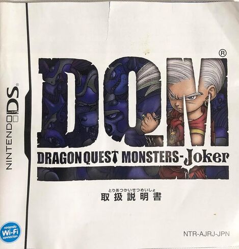 Dragon Quest Monsters: Joker [Japan Import] in Kuwait