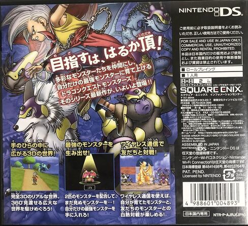 Dragon Quest Monsters: Joker [Japan Import] in Kuwait