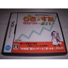 Shin Lucky * Star [Japan Import] in Saudi Arabia