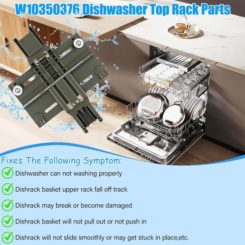 ترقية W10350376 أجزاء ضبط الرف العلوي لغسالة الأطباق لويرلبول كينمور W10195840 KUDS30IXSS4 جزء الرف العلوي، KUDS30FXSS5 استبدال غسالة الأطباق الرف العلوي، لأجزاء غسالة الأطباق كيتشن ايد الرف العلوي in Kuwait