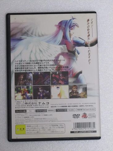 Xenosaga الحلقة الأولى: Der Wille zur Macht [استيراد اليابان] in Kuwait
