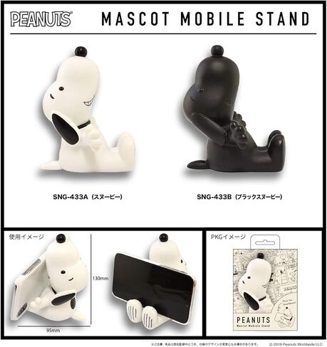 Gourmandise sng-433a Peanuts Mascot Mobile Stand سنوبي أبيض in Kuwait