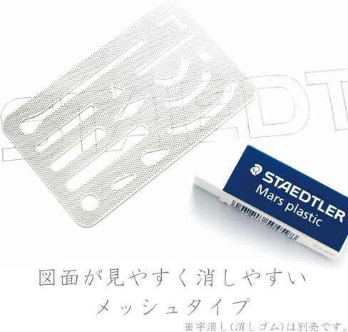 Staedtler Stainless Eraser Plate - Mesh Type - (Japan Import) in Saudi Arabia