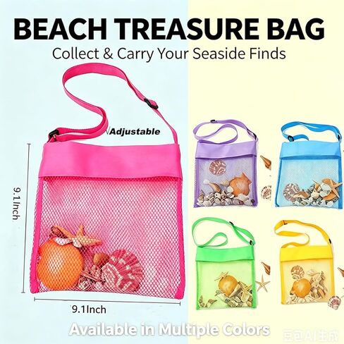EMAXELER Colorful Mesh Beach Bags Breathable Sea Shell Bags Toy Bags with Adjustable Carrying Straps (5 PC Set) [Yellow, Rose Red, Purple, Green, Blue] in Saudi Arabia