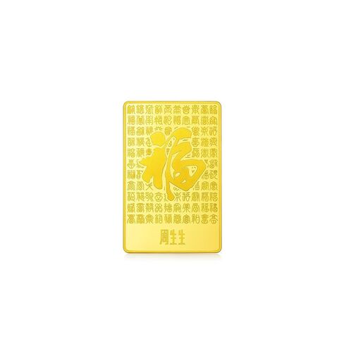 Sang Sang Sang 999.9 24K Gold Gold Gold Collection Collection Bareing Felicity Fu incot Pendant for Women & Men 959059 Price-By-Moight 10g Gold in Saudi Arabia