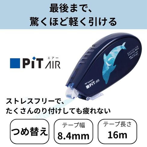 Tombow PN-MASFN Pit Air Body شبكة صيد لاصقة قوية قابلة لإعادة التدوير 3.3 بوصة (8.4 مم) عرض × 56.3 قدم (16 م) دولفين in Kuwait