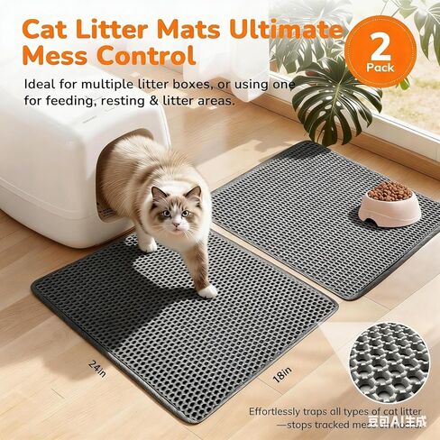 Cat Litter Mats (2-Pack) 24" x 18", Litter Box Mat, Non-Slip Waterproof Litter Mat with Honeycomb Trapping Layer, Easy Clean Leakproof Litter Matt, Soft EVA Durable Anti-Scratch Kitty Litter Mat in Saudi Arabia
