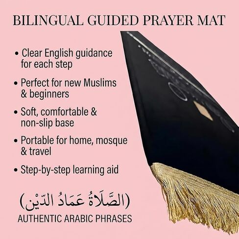 Read in English and say it in Arabic Guided Prayer Mat, Non-Slip Educational for New Muslims, Reverts & Kids Learning Prayer - Large Spiritual Gift in Kuwait