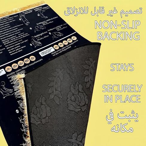 Read in English and say it in Arabic Guided Prayer Mat, Non-Slip Educational for New Muslims, Reverts & Kids Learning Prayer - Large Spiritual Gift in Kuwait
