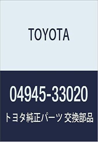قطع غيار تويوتا الأصلية - مجموعة الرقائق، مقاومة للصدمات (04945-33020) in Kuwait