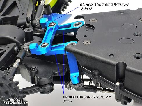 TAMIYA TD4 Aluminum Steering Arms TAM22033 Electric Car/Truck Option Parts in Kuwait