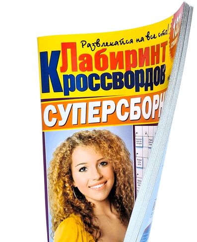 Labirint Krossvordov 02/2026 مجلة الكلمات المتقاطعة باللغة الروسية Scanword Sudoku Super Collection تعلم اللغة منطق الذاكرة لغز الكلمات دعابة الدماغ Лабиринт Кроссвордов Суперо Сборник Журнал на Русском in Kuwait