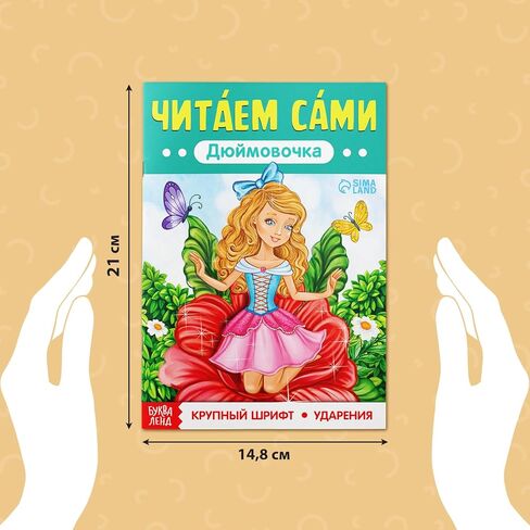 كتب روسية للأطفال "Chitayem Sami" مجموعة 8 قطع، Книги на Русском языке для детей، كتب باللغة الروسية، هدايا روسية للأطفال 12+ in Kuwait