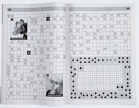 Labirint Krossvordov 04/2026 Crosswords Scanwords Sudoku Magazine in Russian Language 66 Pages Word Puzzles Logic Brainteaser Memory Training Лабиринт Кроссвордов Журнал на Русском Языке in Kuwait