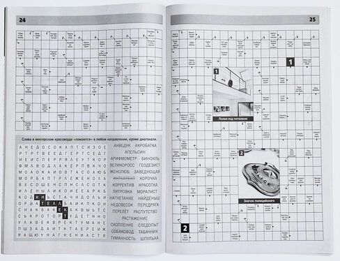 Labirint Krossvordov 04/2026 Crosswords Scanwords Sudoku Magazine in Russian Language 66 Pages Word Puzzles Logic Brainteaser Memory Training Лабиринт Кроссвордов Журнал на Русском Языке in Kuwait