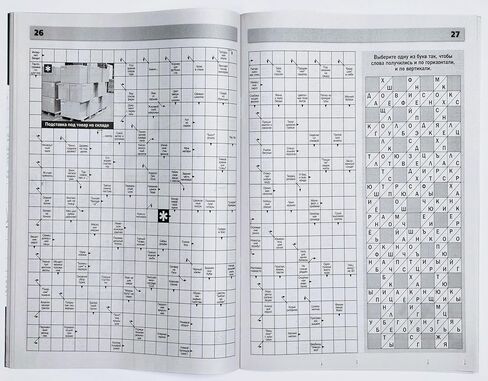 Labirint Krossvordov 04/2026 Crosswords Scanwords Sudoku Magazine in Russian Language 66 Pages Word Puzzles Logic Brainteaser Memory Training Лабиринт Кроссвордов Журнал на Русском Языке in Kuwait