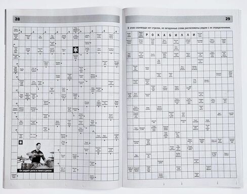 Labirint Krossvordov 04/2026 Crosswords Scanwords Sudoku Magazine in Russian Language 66 Pages Word Puzzles Logic Brainteaser Memory Training Лабиринт Кроссвордов Журнал на Русском Языке in Kuwait