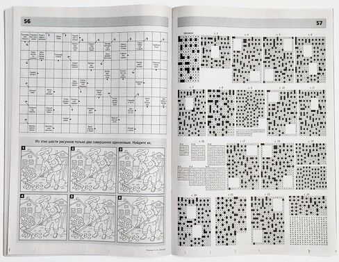 Labirint Krossvordov 04/2026 Crosswords Scanwords Sudoku Magazine in Russian Language 66 Pages Word Puzzles Logic Brainteaser Memory Training Лабиринт Кроссвордов Журнал на Русском Языке in Kuwait