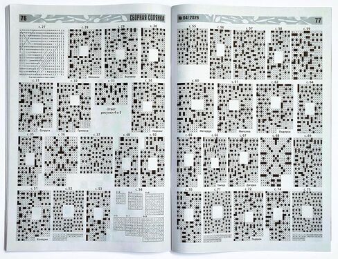 سبورنايا سوليانكا 04/2026 باللغة الروسية الكلمات المتقاطعة مجلة الكلمات المسح الضوئي الكلمات الرئيسية سودوكو كلمة الألغاز وصفات الحكايات المنطق الذاكرة 82 صفحة Языке in Kuwait