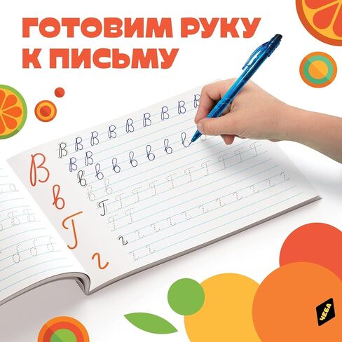 تعلم مجموعة الكتابة الروسية Cheburashka (Чебураšка) مجموعة مكونة من 4 قطع - وصفات الأبجدية الروسية ومصنف الأرقام للأطفال - تعلم الكتابة باللغة الروسية - Прописи на Русском in Kuwait