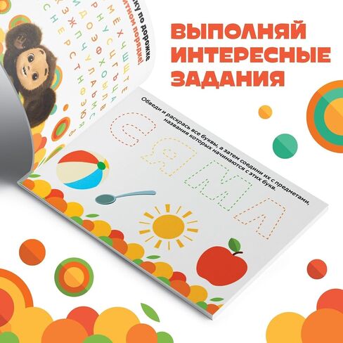 تعلم مجموعة الكتابة الروسية Cheburashka (Чебураšка) مجموعة مكونة من 4 قطع - وصفات الأبجدية الروسية ومصنف الأرقام للأطفال - تعلم الكتابة باللغة الروسية - Прописи на Русском in Kuwait