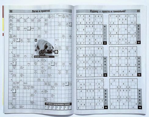 02/2026 Babushka's Kompot Crosswords in Russian Language Scanwords Jokes Babushka Recipes Magazine Word Search Puzzle Collection 82pgs Кроссворды Сканворды Бабушкин Компот Журнал на Русском Языке in Kuwait